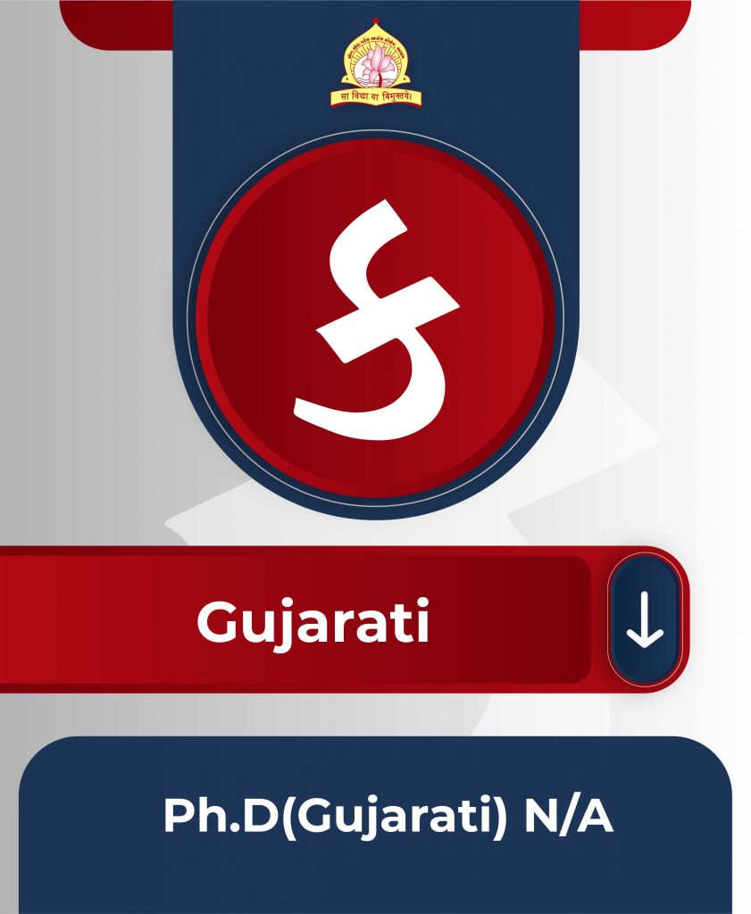 phd full form in gujarati