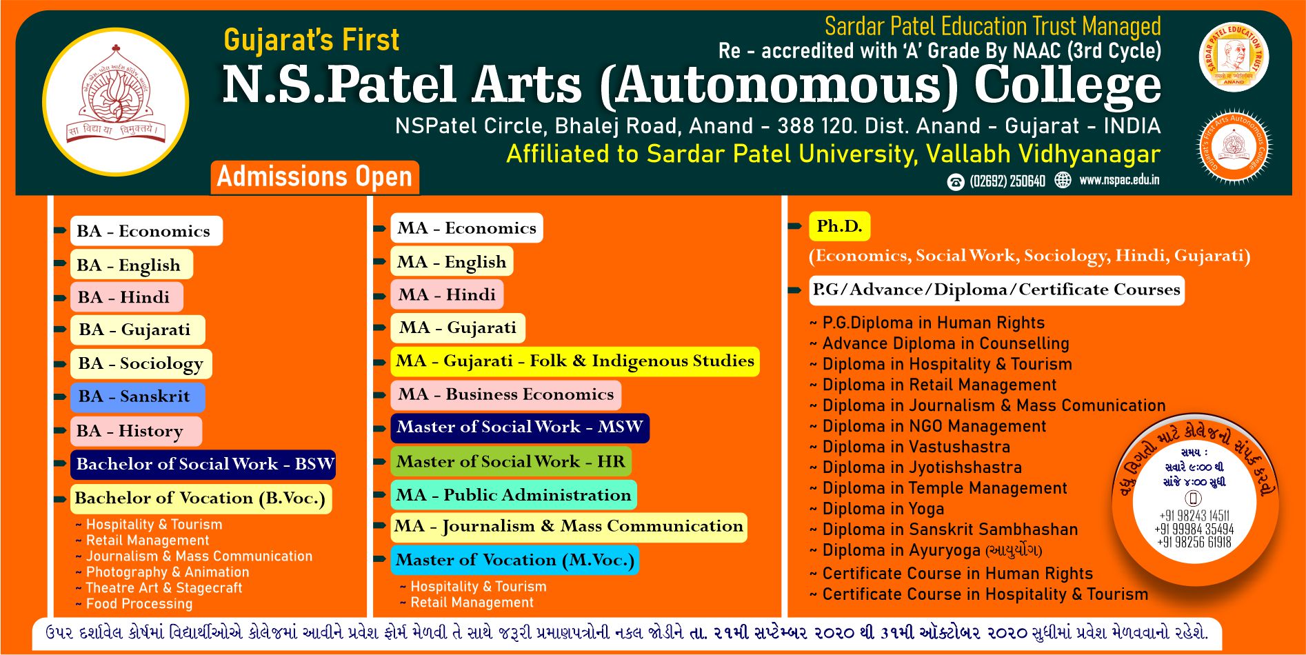 N S Patel Arts Autonomus College N S Patel Arts Autonomus College